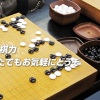 日本棋院九州本部（1-1-A）
